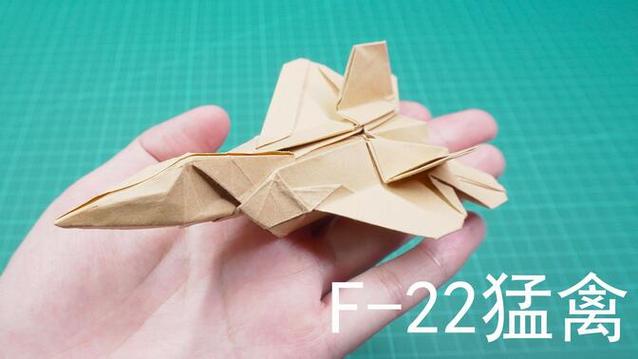 折纸f22猛禽战斗机视频缩略图