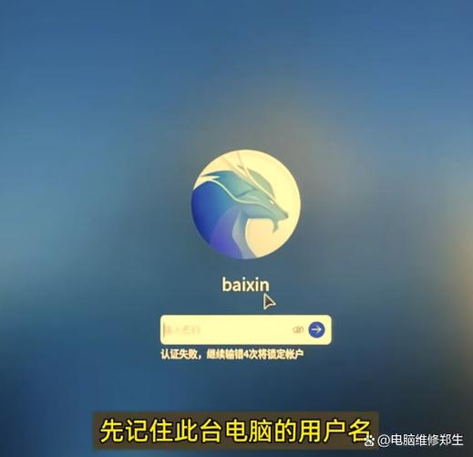 麒麟系统密码缩略图