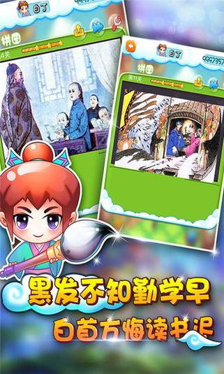 中华五千年游戏游戏截图