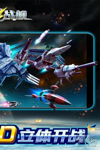 战舰宇宙旧版本下载游戏截图
