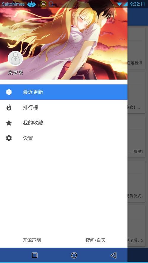 轻小说文库app官方版图标