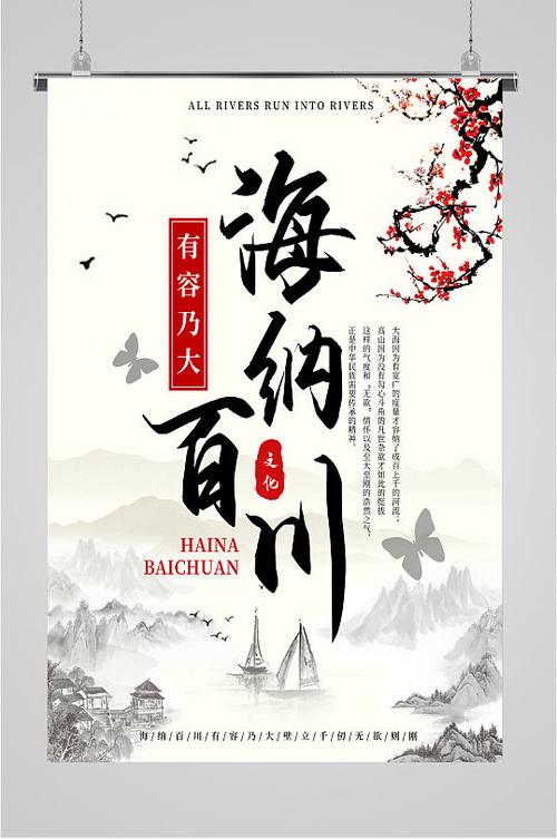 海纳百川平台缩略图