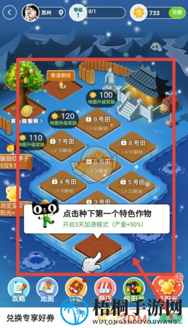 淘宝里的芭芭农场,有多少个地图缩略图