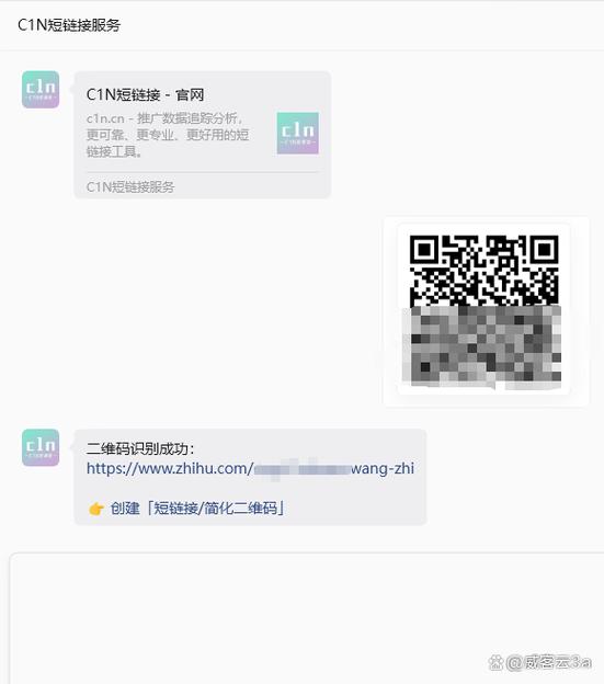 二维码怎么转换成短链接缩略图