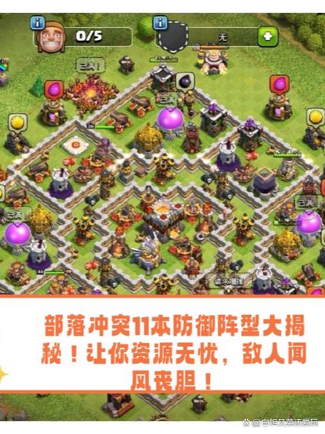 部落冲突十一本升级顺序缩略图