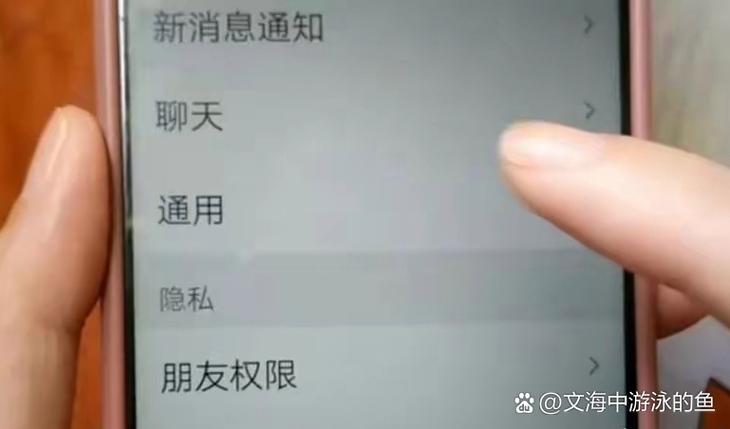 如何关闭微信来信息显示内容缩略图