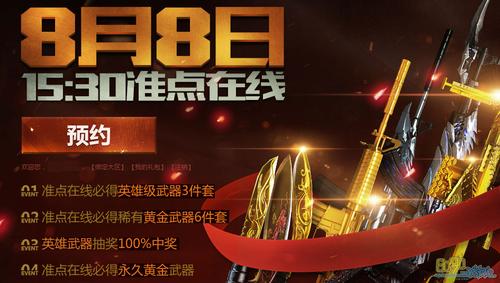 cf官方网站活动缩略图