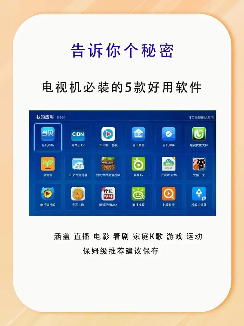 跟鹅盒差不多的软件缩略图