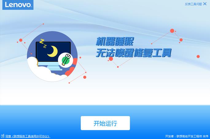 win7睡眠后唤醒黑屏缩略图