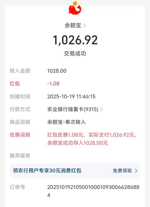 怎样查余额宝的交易记录图标