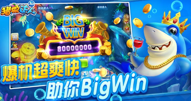 猎鱼达人兑换码礼包领取缩略图