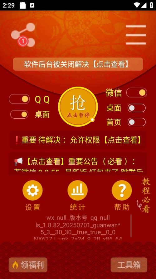 红包猎手永久免费下载游戏截图