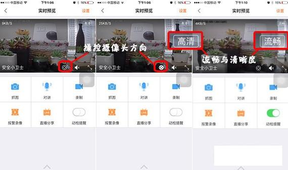 大华监控电视上墙配置过程缩略图