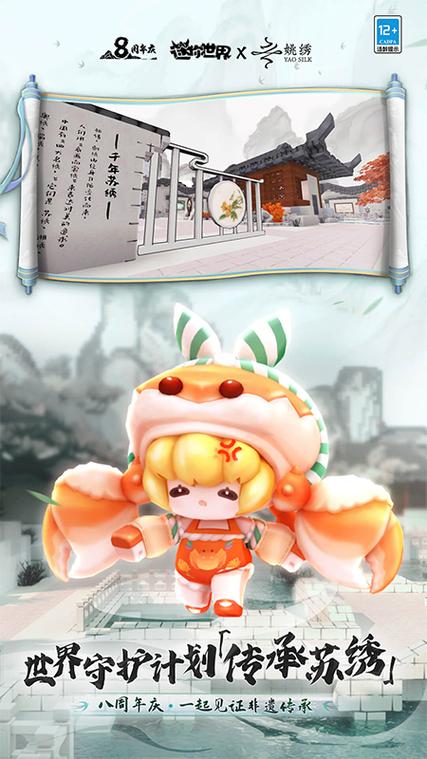 迷你世界iOS缩略图
