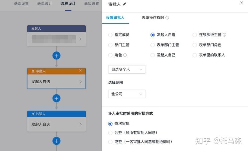 钉钉审批流程怎么改审批人缩略图