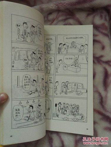 幽默大师漫画pdf缩略图