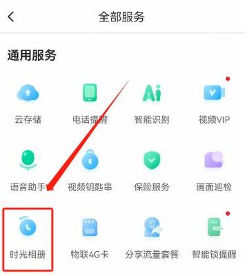 萤石监控怎么删除记录缩略图