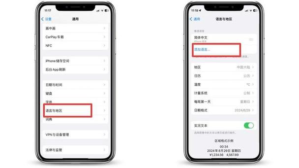 苹果变成英文了怎么弄回来图标