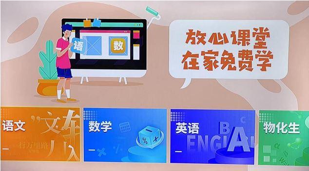 赣教云江西省中小学线上教学平台缩略图