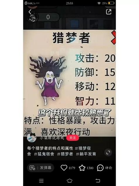 猛鬼宿舍12种模式mod菜单介绍缩略图