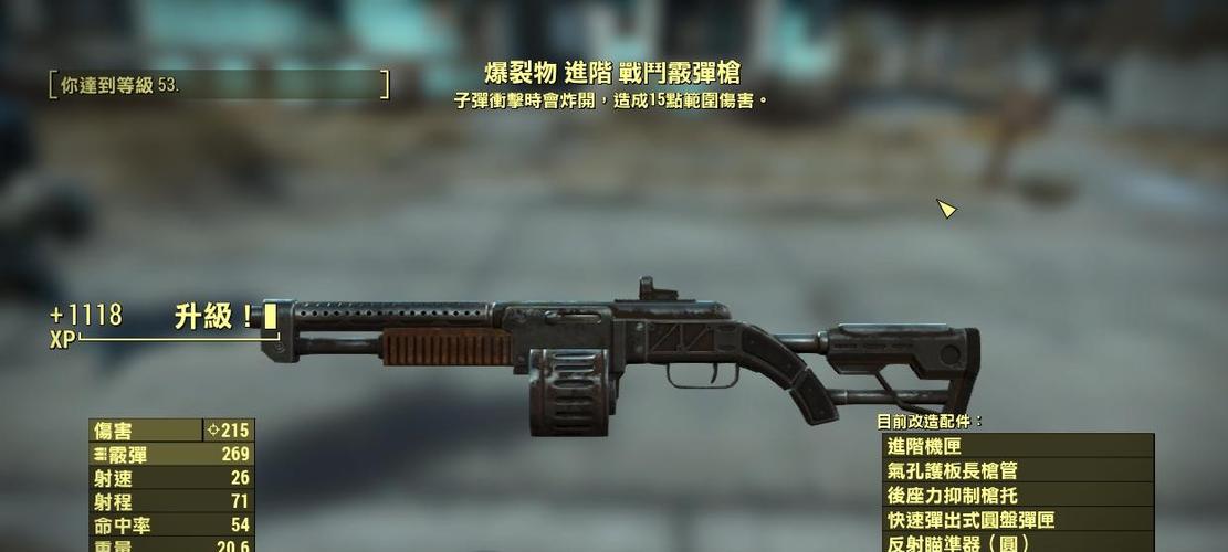 辐射4武器推荐游戏截图