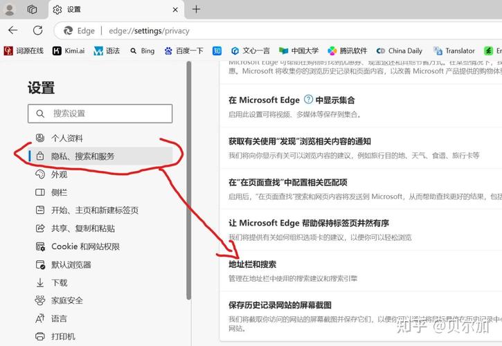 怎么关闭搜索栏缩略图