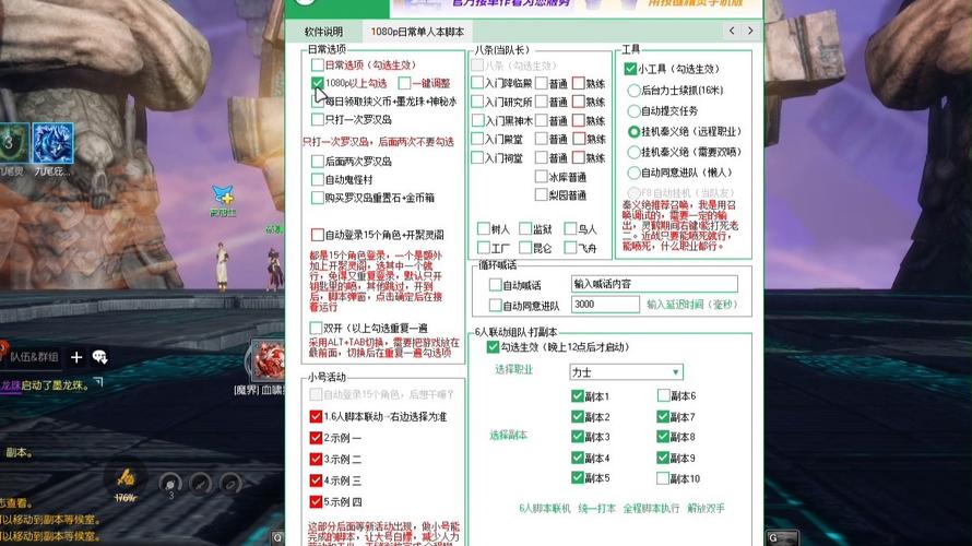 剑灵革命辅助脚本缩略图