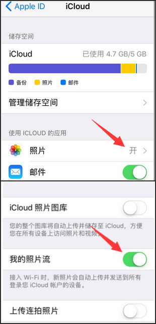 苹果怎么看icloud存储的照片缩略图