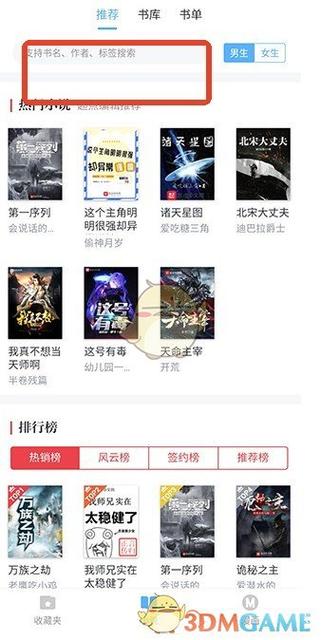 搜书吧贴吧缩略图