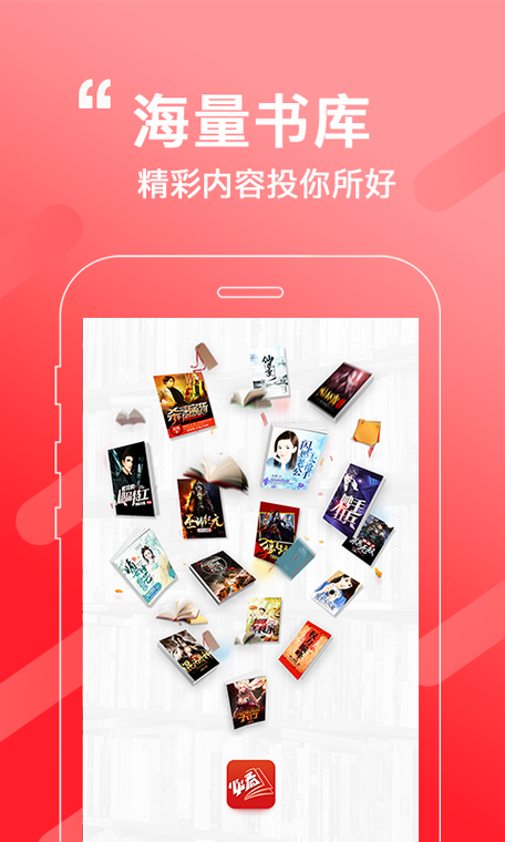 必看小说官方网站入口缩略图