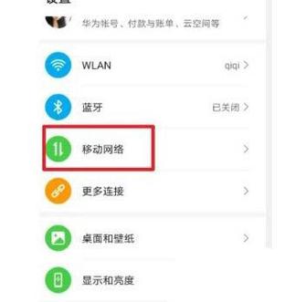 怎么把流量转到下个月缩略图