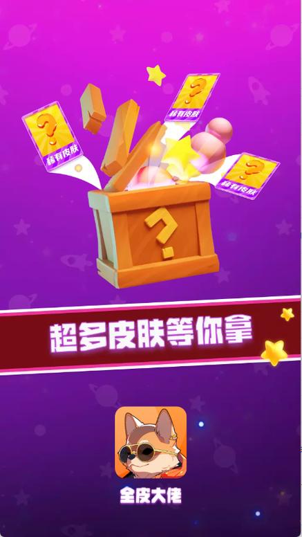 全皮大佬下载免费送皮肤缩略图