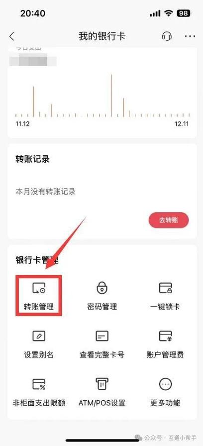 中国银行卡转账限额与取款限额游戏截图