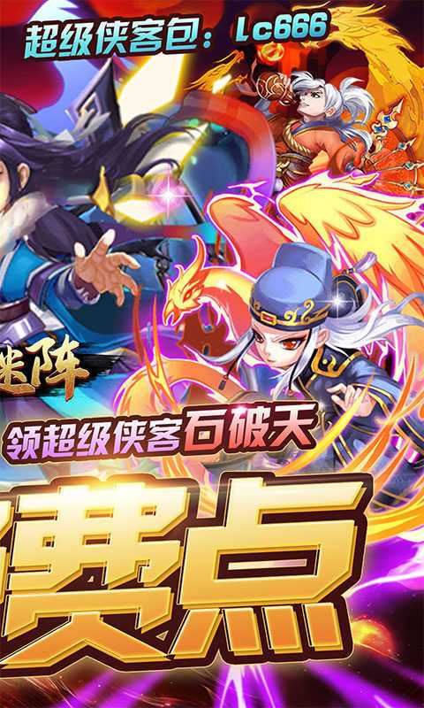 乱石迷阵破解版游戏截图