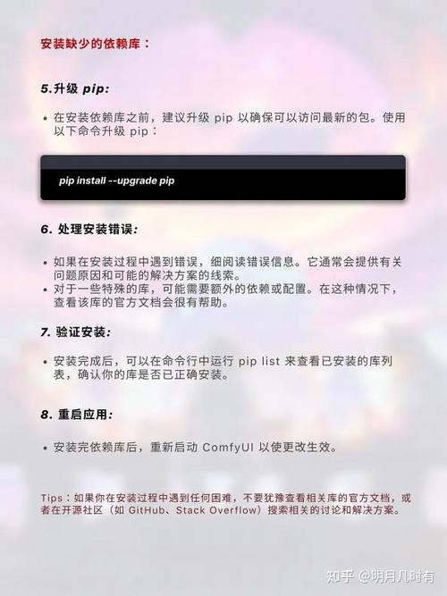 comfyui配置要求缩略图