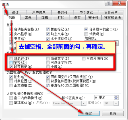 word文档空格键有点游戏截图