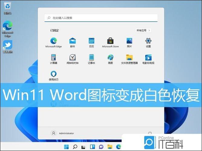 word文档变成全白了游戏截图