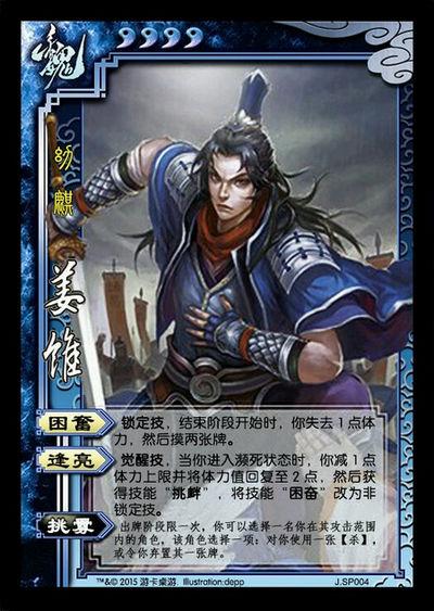 4399小游戏官网三国杀图标