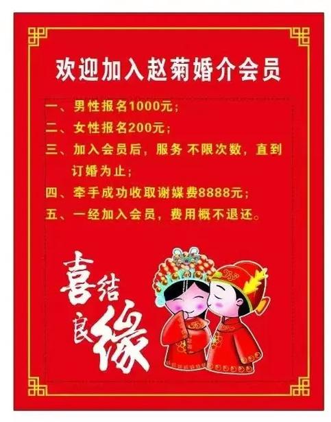 婚介一般骗什么人缩略图