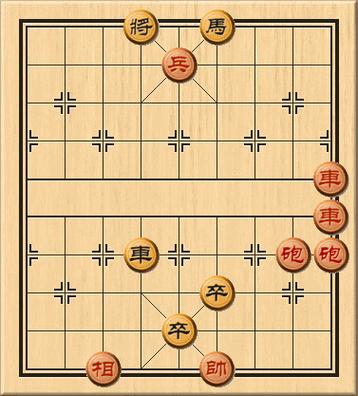 十大经典街头象棋残局缩略图