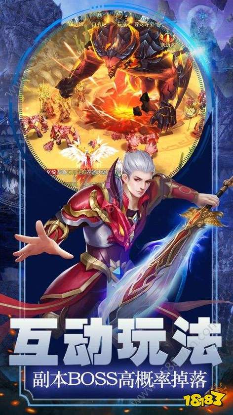 奇迹永恒大陆手游下载缩略图