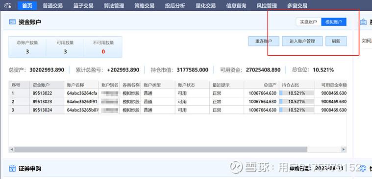 同花顺金融服务网首页图标