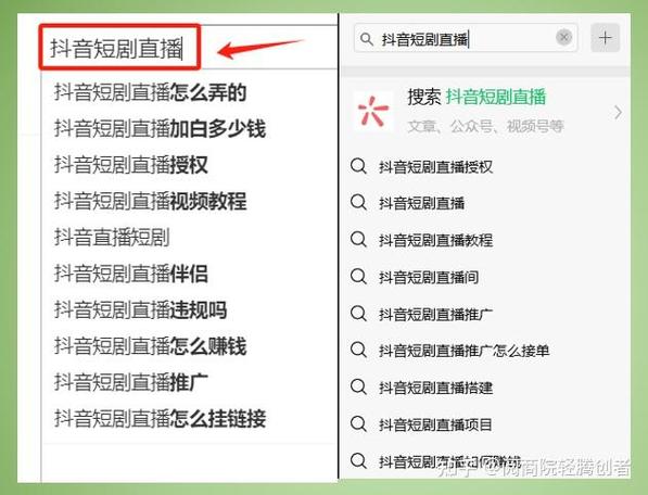 获得直播授权号的步骤缩略图
