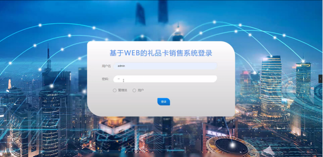 礼品卡销售平台缩略图