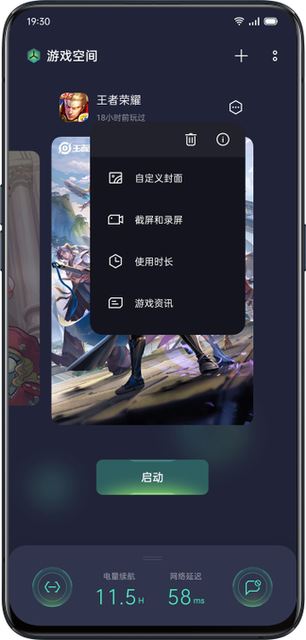 oppo游戏空间官网缩略图