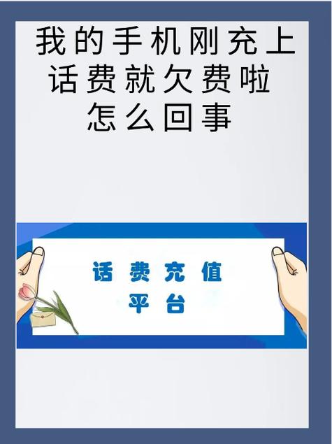 固定电话欠费怎么缴费缩略图