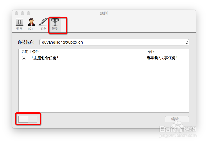 foxmail mac版缩略图