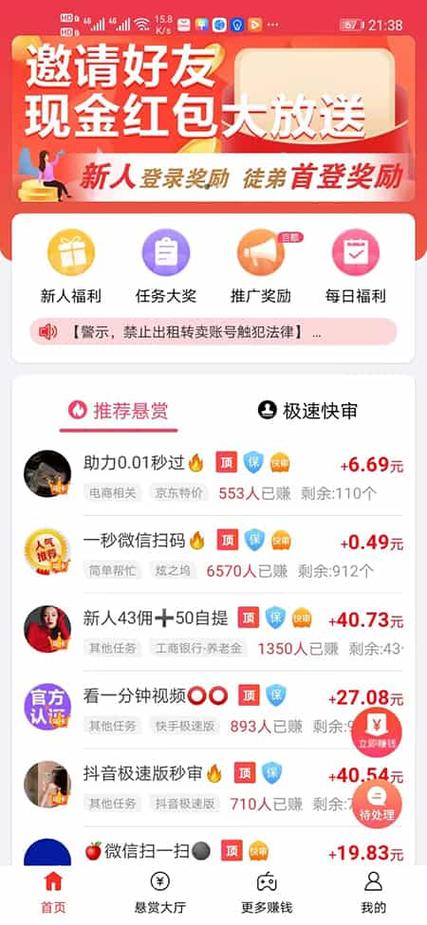 像赏帮赚类似的赚钱软件缩略图