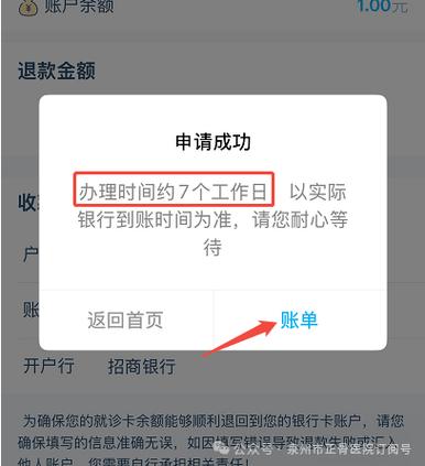 银行卡转账冲正怎么解决缩略图