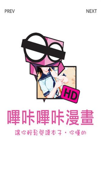 PicACG2.2.3.1.4apk缩略图
